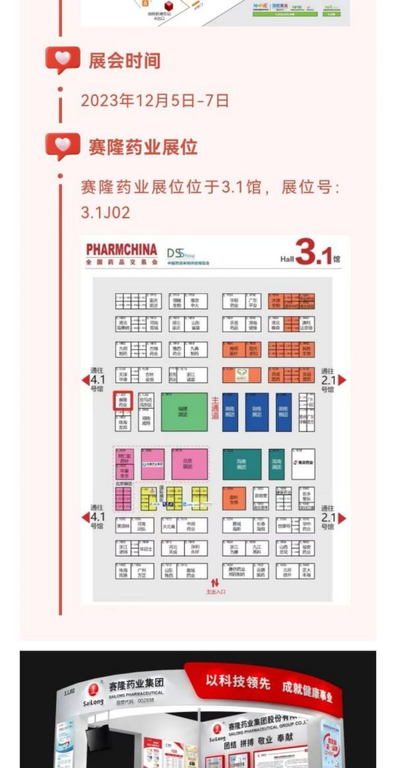 新葡的京集团8814vip(中国)股份有限公司-官方网站