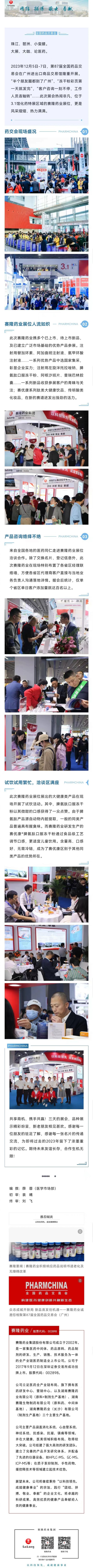 新葡的京集团8814vip(中国)股份有限公司-官方网站