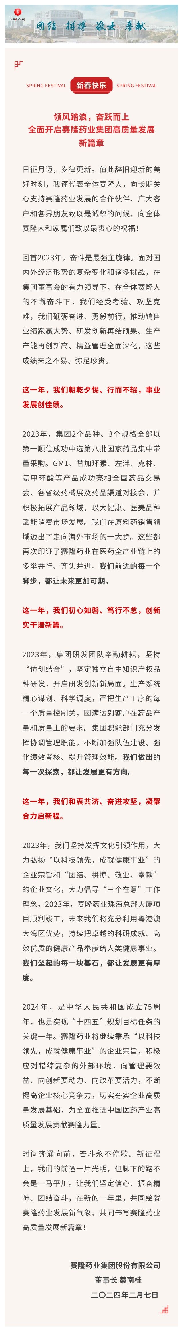 新葡的京集团8814vip(中国)股份有限公司-官方网站