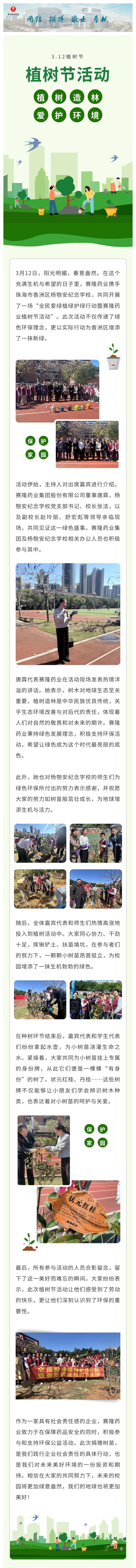 新葡的京集团8814vip(中国)股份有限公司-官方网站