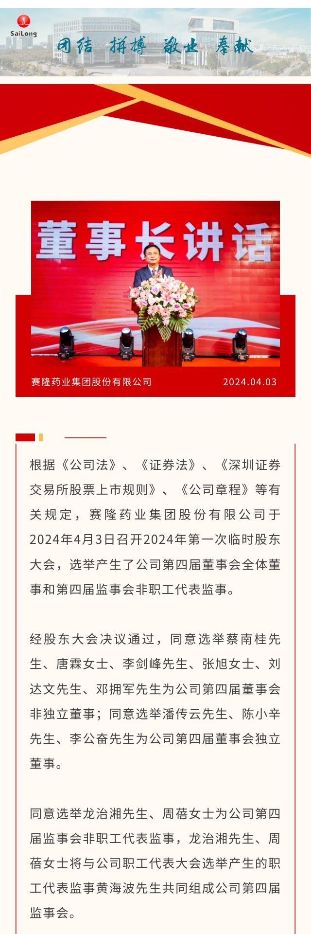 新葡的京集团8814vip(中国)股份有限公司-官方网站