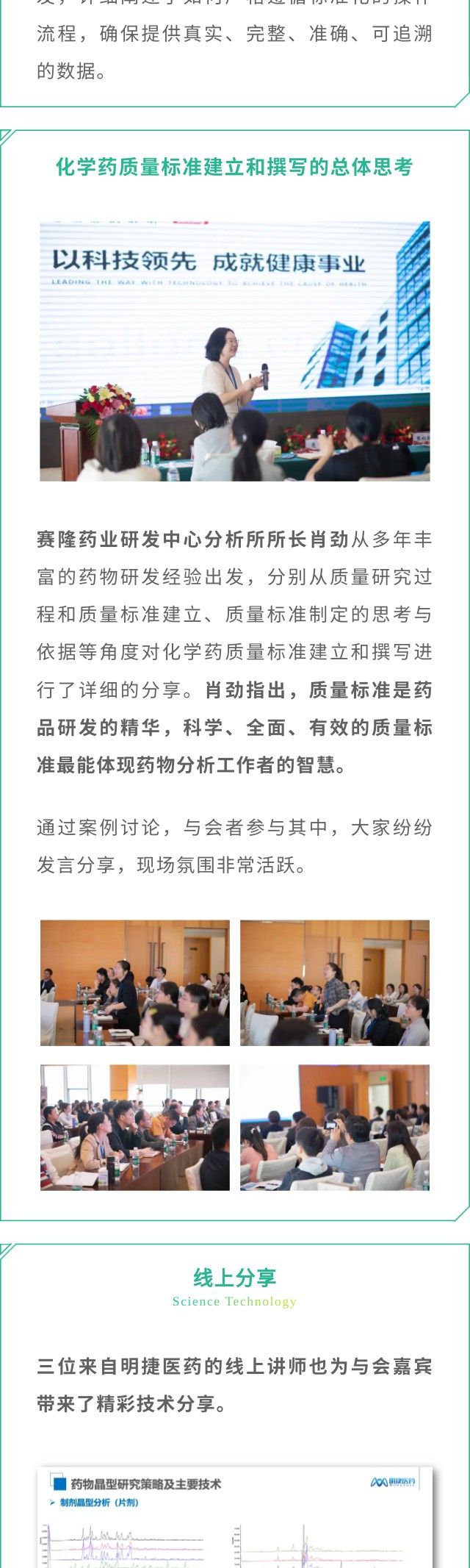 新葡的京集团8814vip(中国)股份有限公司-官方网站