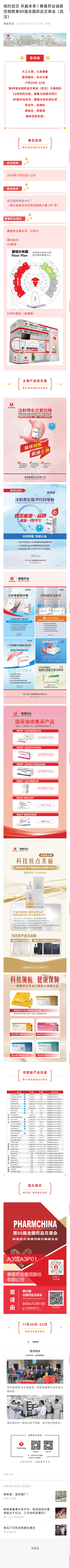 新葡的京集团8814vip(中国)股份有限公司-官方网站