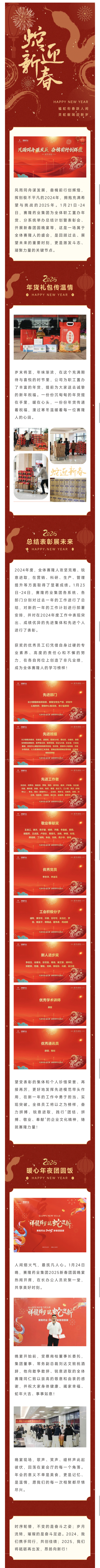 新葡的京集团8814vip(中国)股份有限公司-官方网站