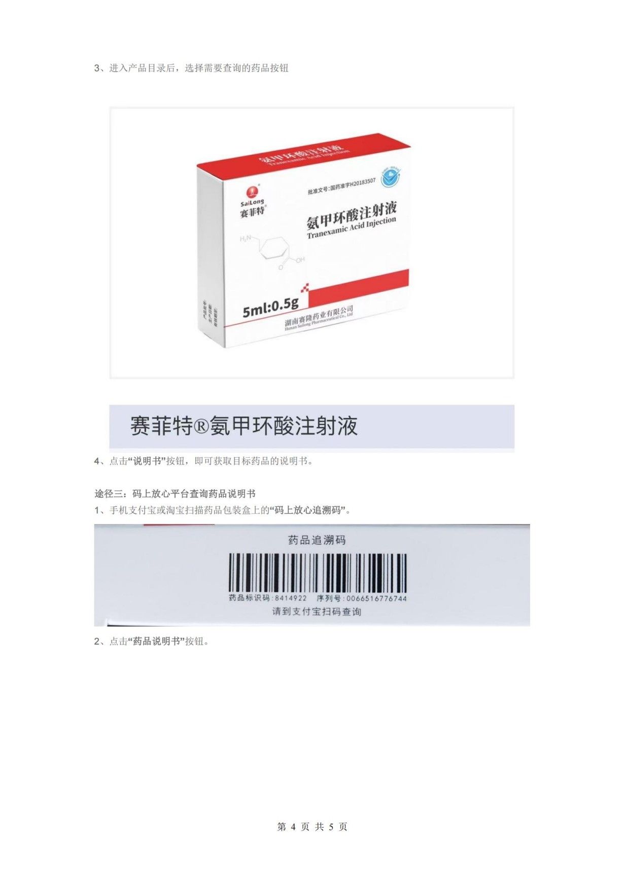 新葡的京集团8814vip(中国)股份有限公司-官方网站